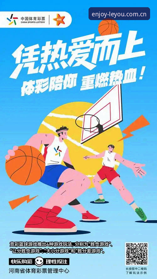 揭秘乐游体育专业竞猜：从赛事数据到用户决策的深度解析