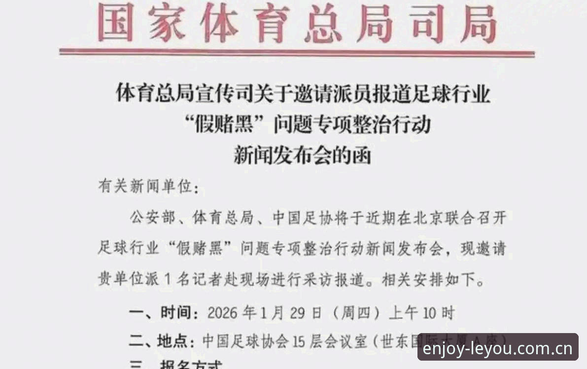 足协第三批禁足名单背后：65人终身禁赛，足球腐败的阴影有多深？